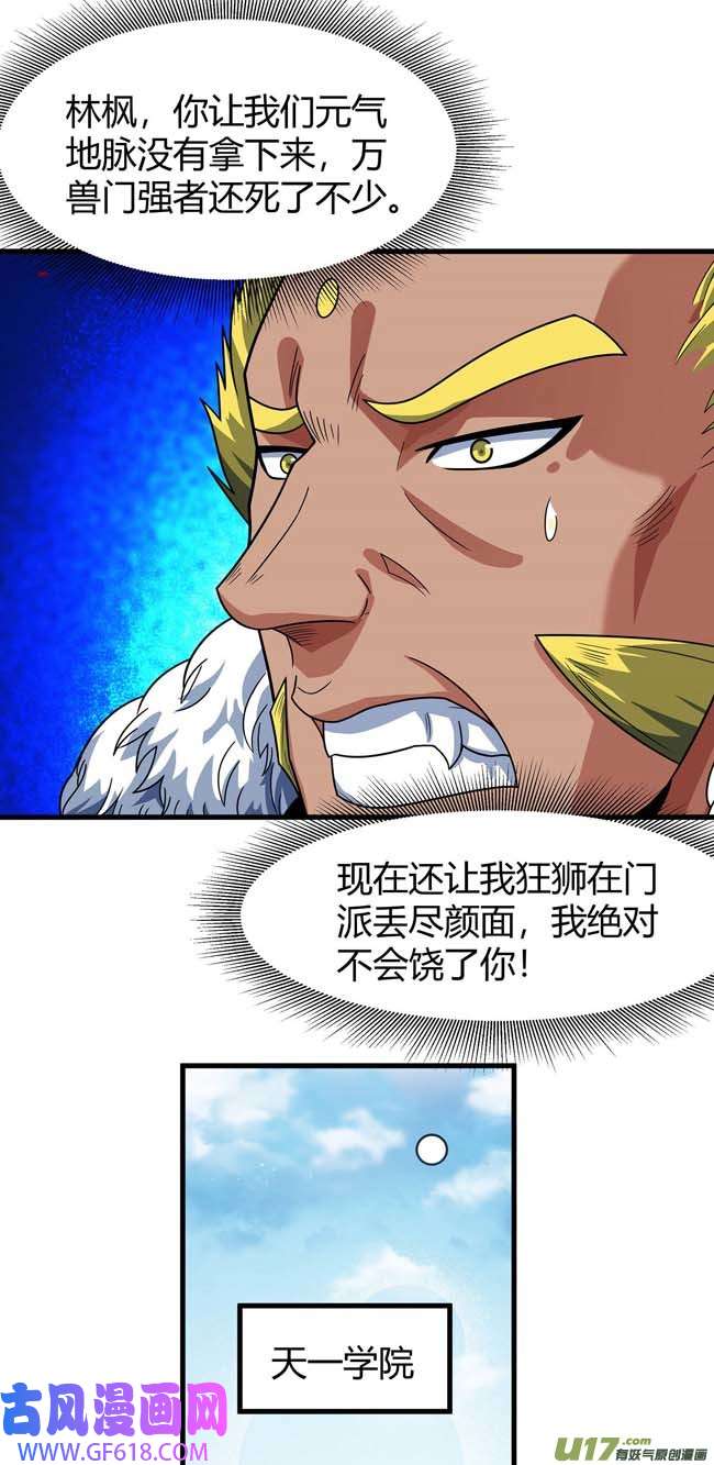 绝世武神全杀（2）