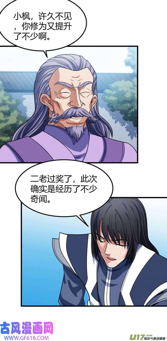 绝世武神全杀（2）