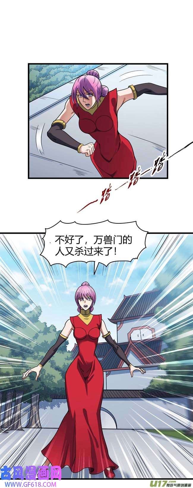 绝世武神全杀（2）