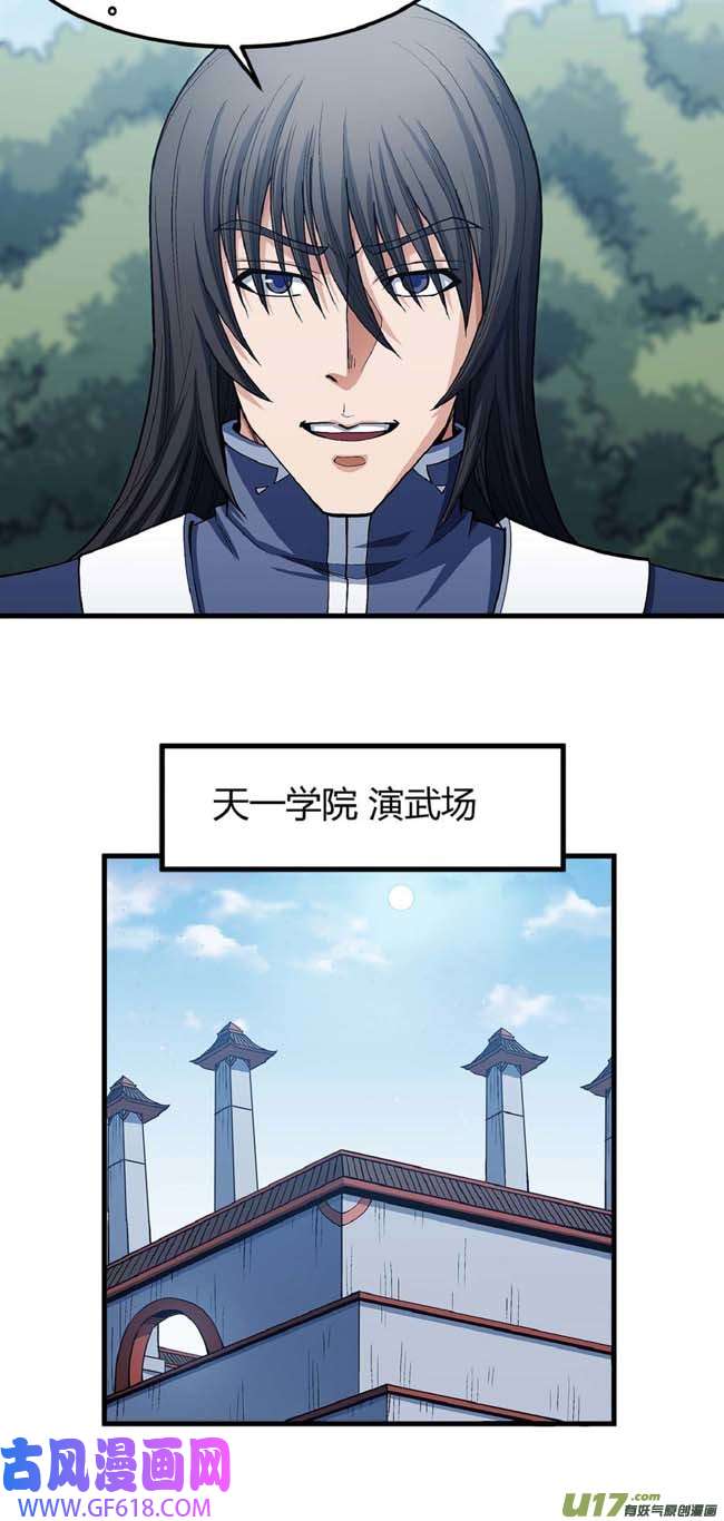 绝世武神全杀（2）