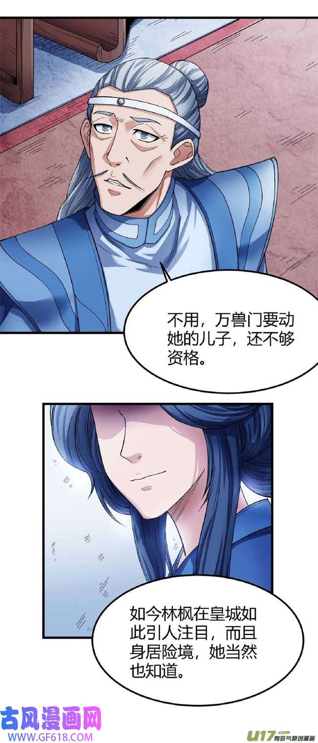 绝世武神全杀（2）