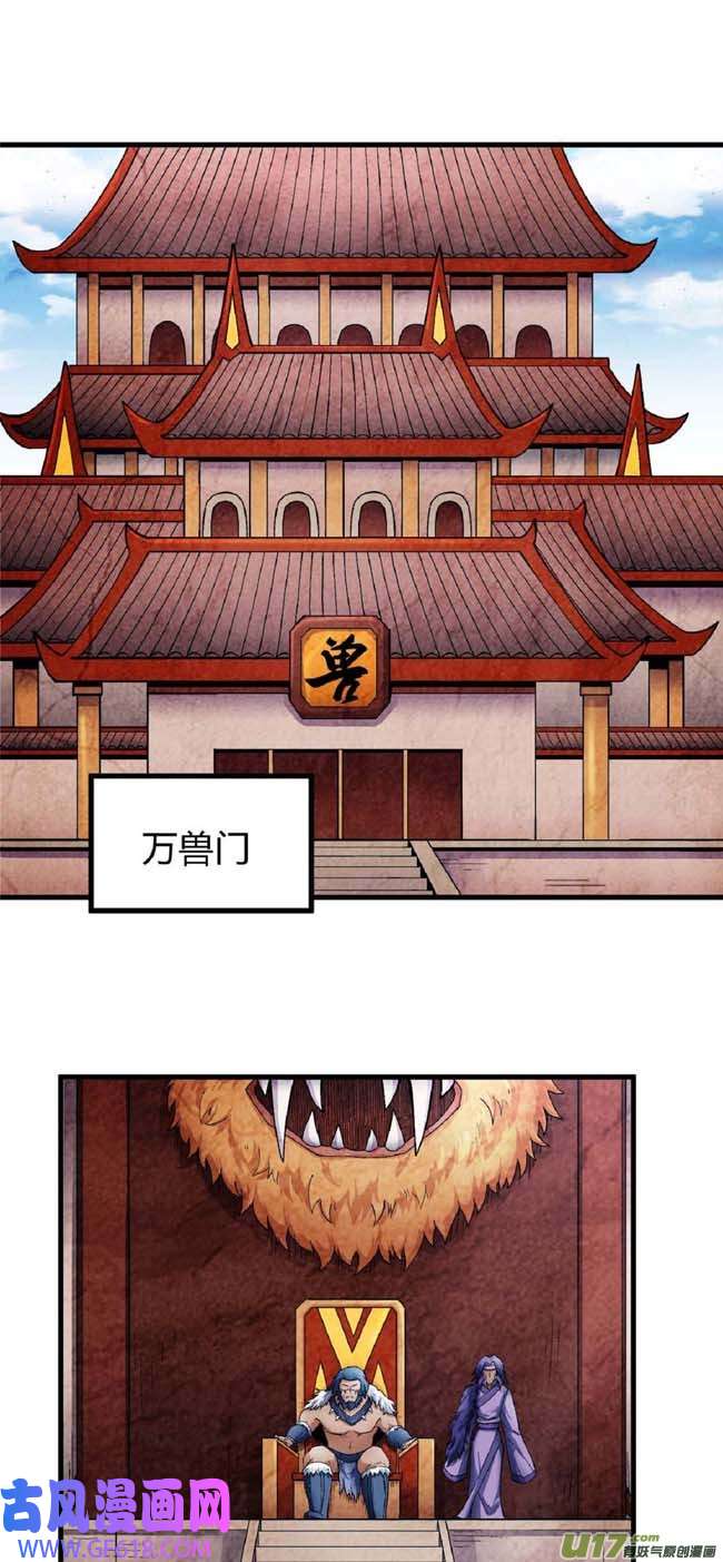 绝世武神全杀（2）