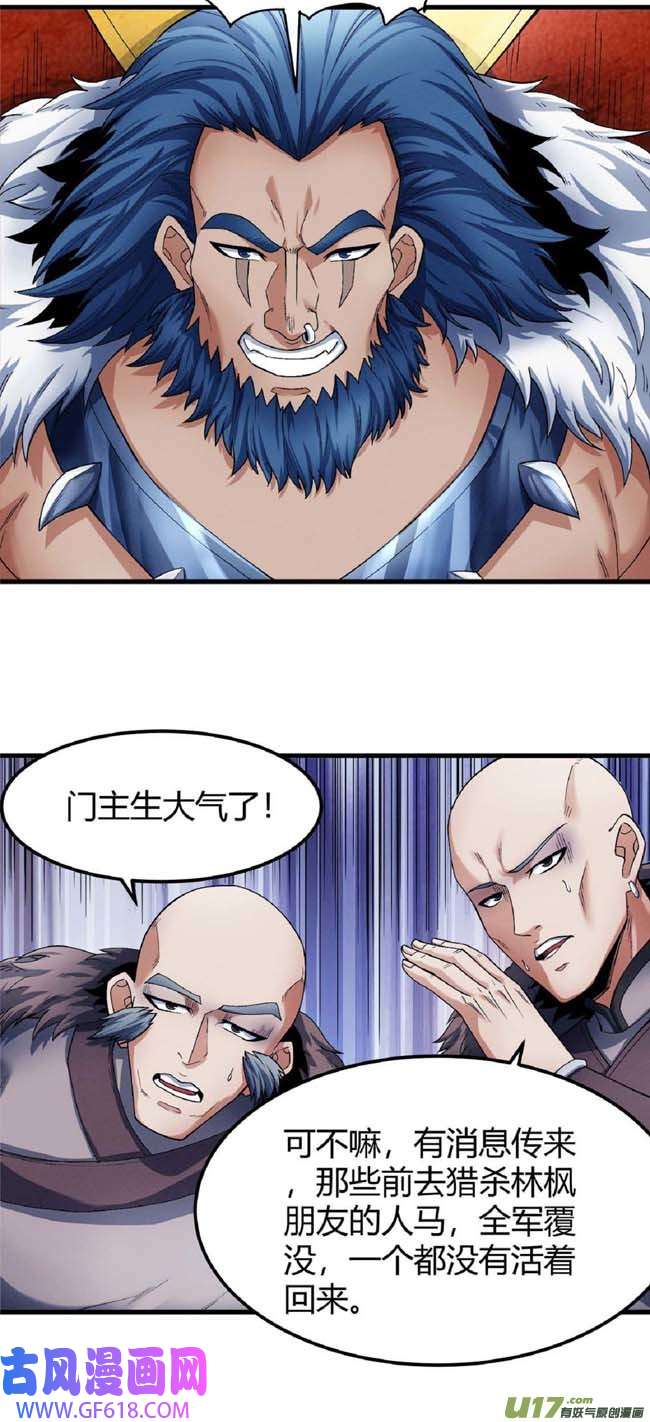 绝世武神全杀（2）