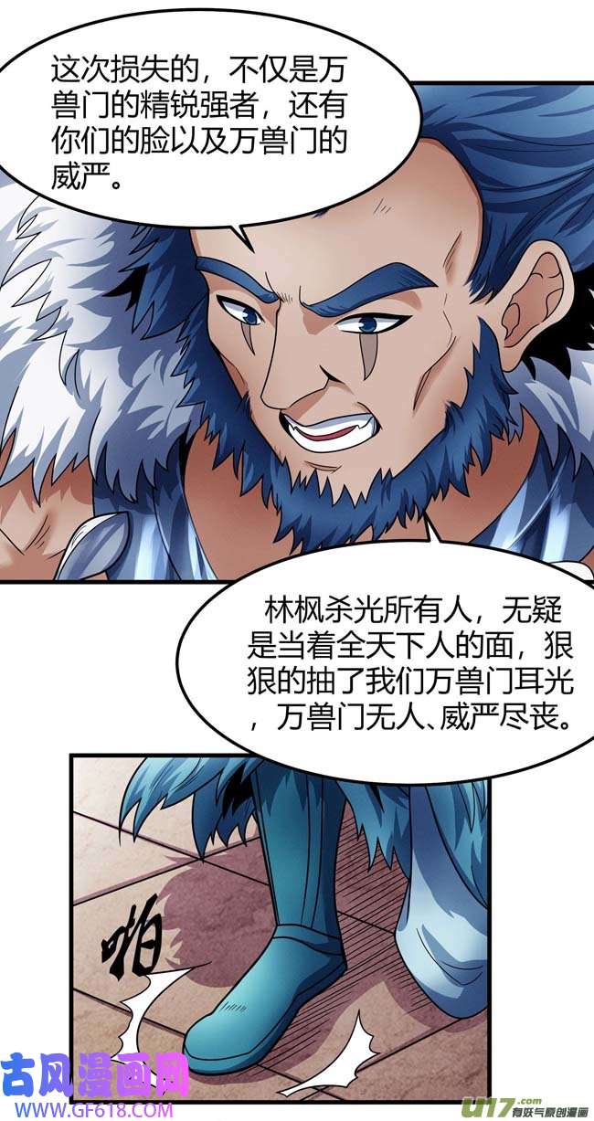 绝世武神全杀（2）
