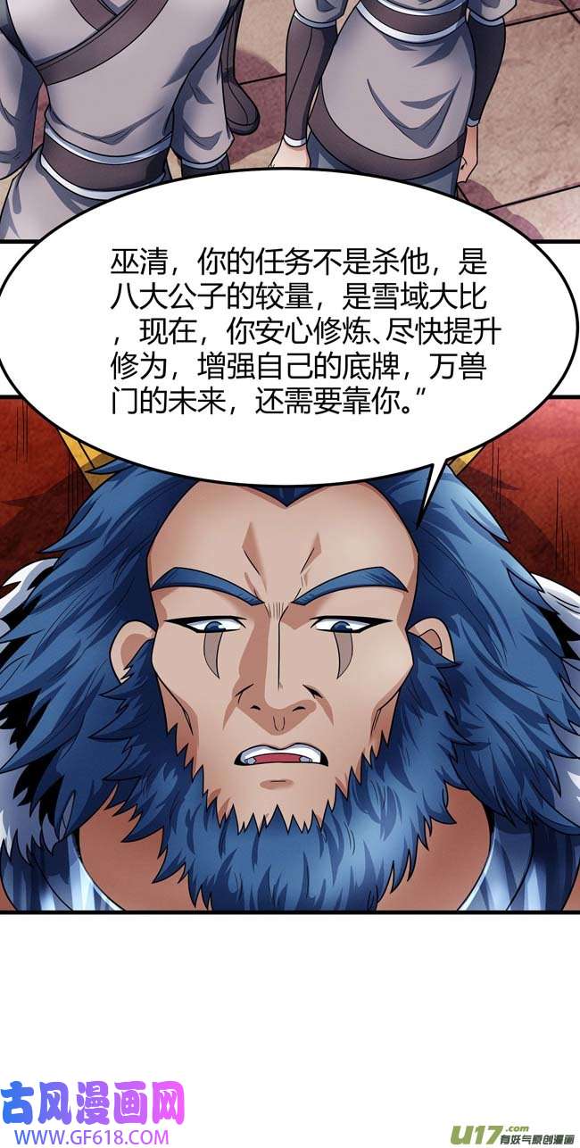 绝世武神全杀（2）