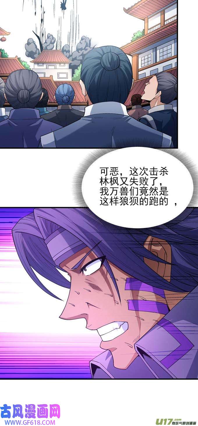 绝世武神万兽门的噩梦（1）