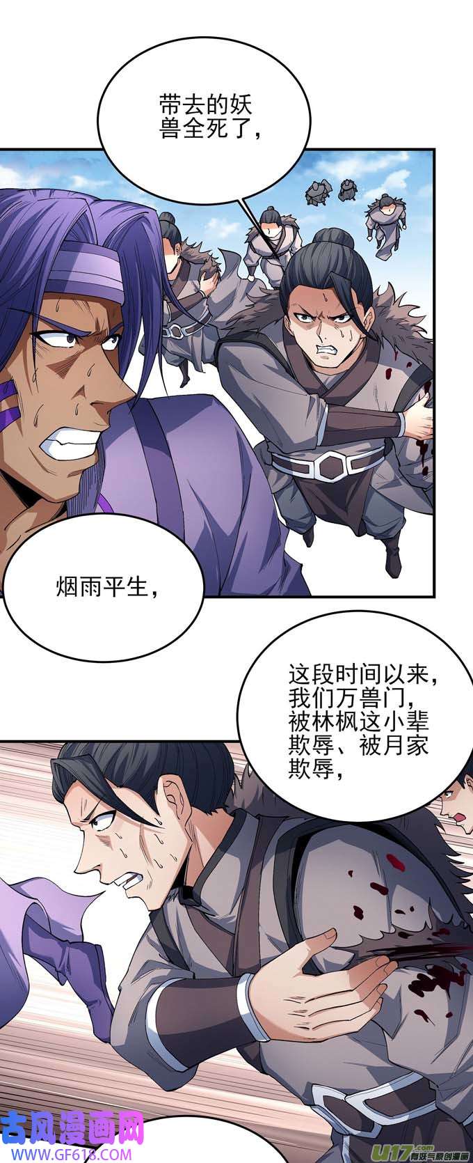 绝世武神万兽门的噩梦（1）