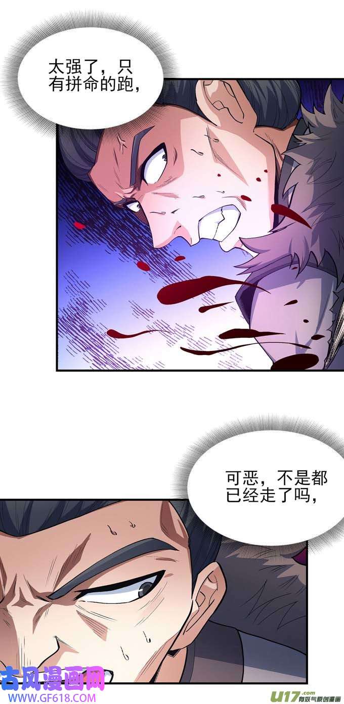 绝世武神万兽门的噩梦（1）