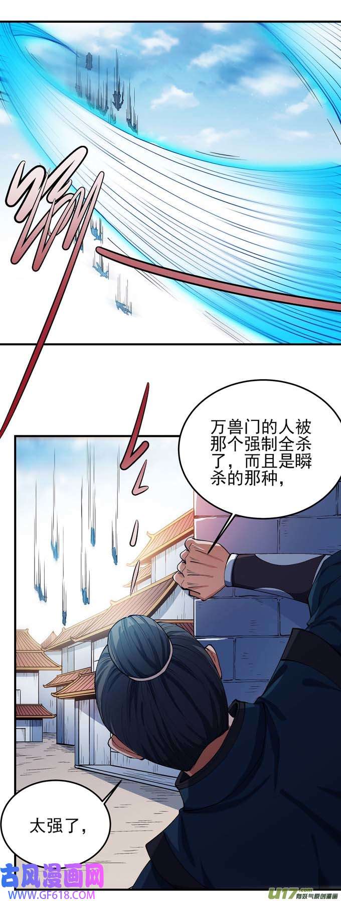 绝世武神万兽门的噩梦（2）