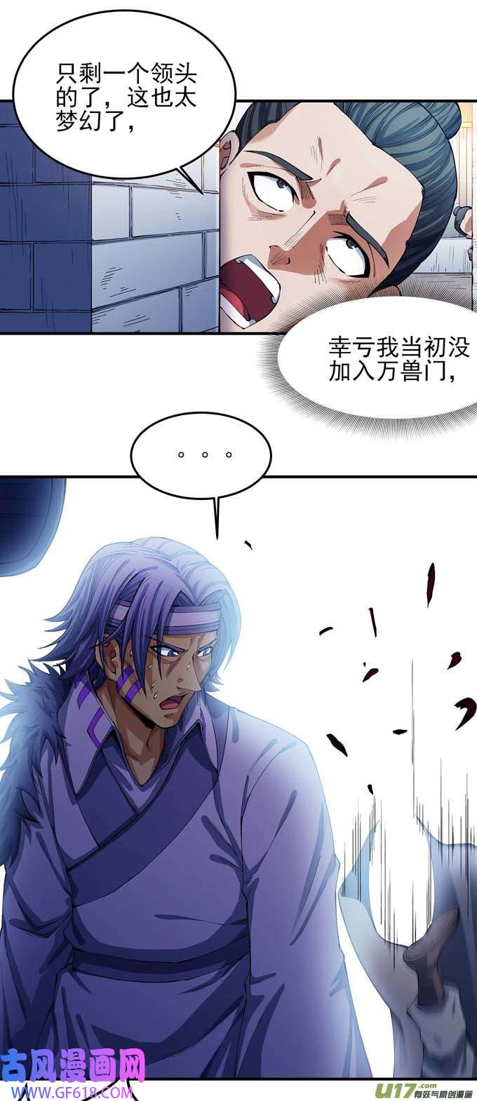 绝世武神万兽门的噩梦（2）