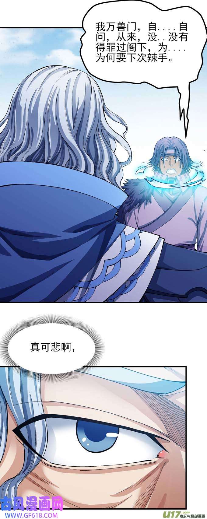 绝世武神万兽门的噩梦（2）