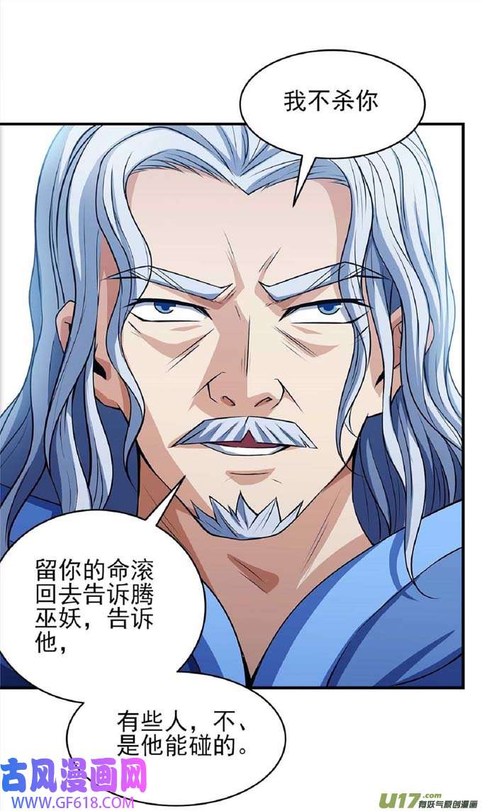 绝世武神万兽门的噩梦（2）