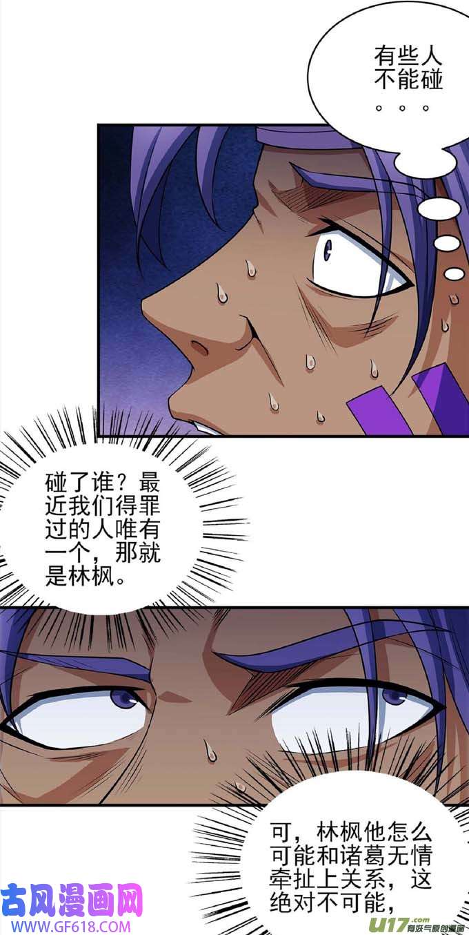 绝世武神万兽门的噩梦（2）