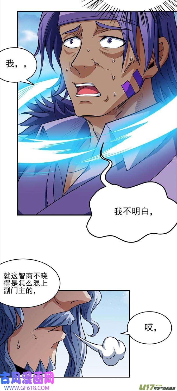 绝世武神万兽门的噩梦（2）