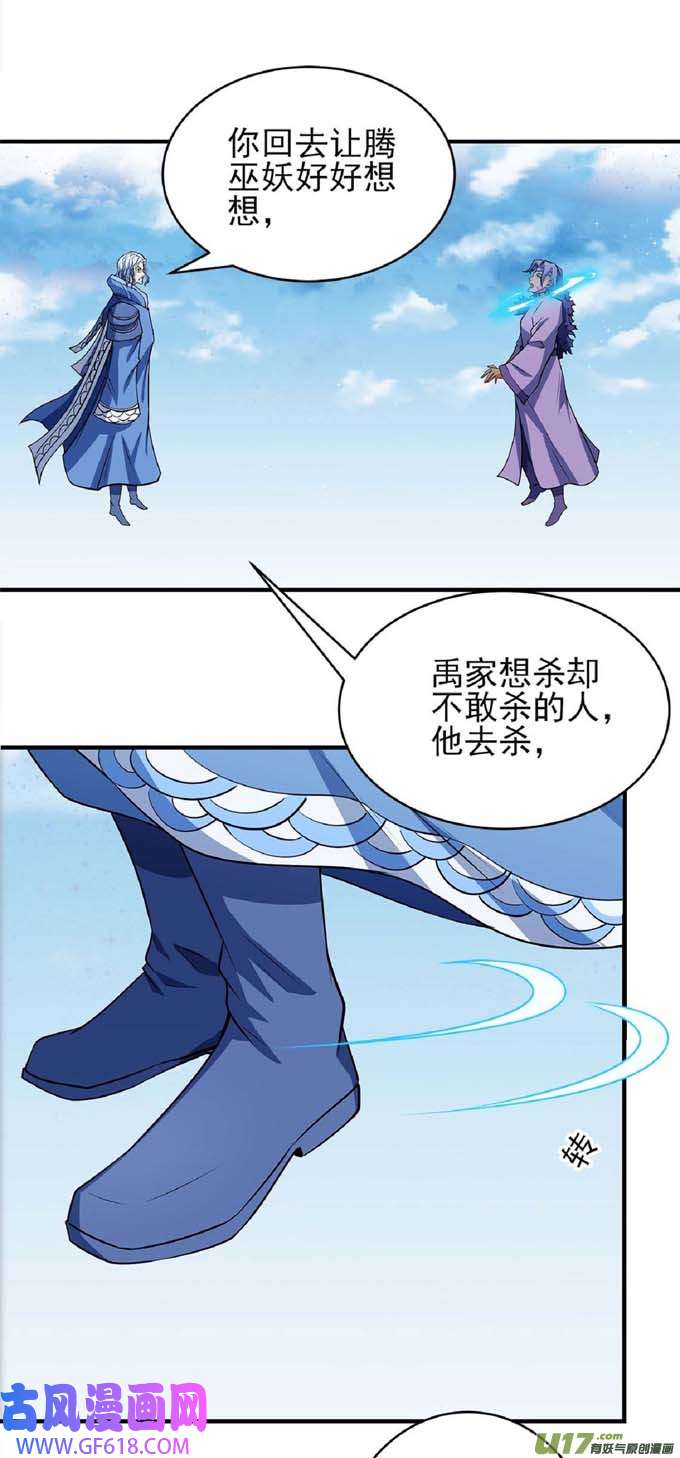 绝世武神万兽门的噩梦（2）