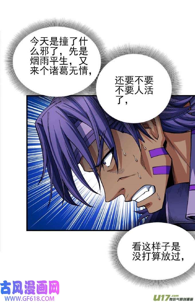 绝世武神万兽门的噩梦（2）