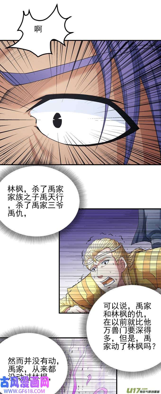 绝世武神万兽门的噩梦（3）