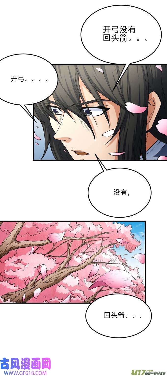 绝世武神万兽门的噩梦（3）