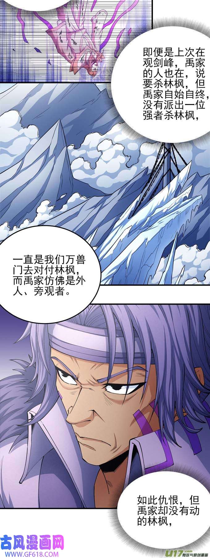 绝世武神万兽门的噩梦（3）