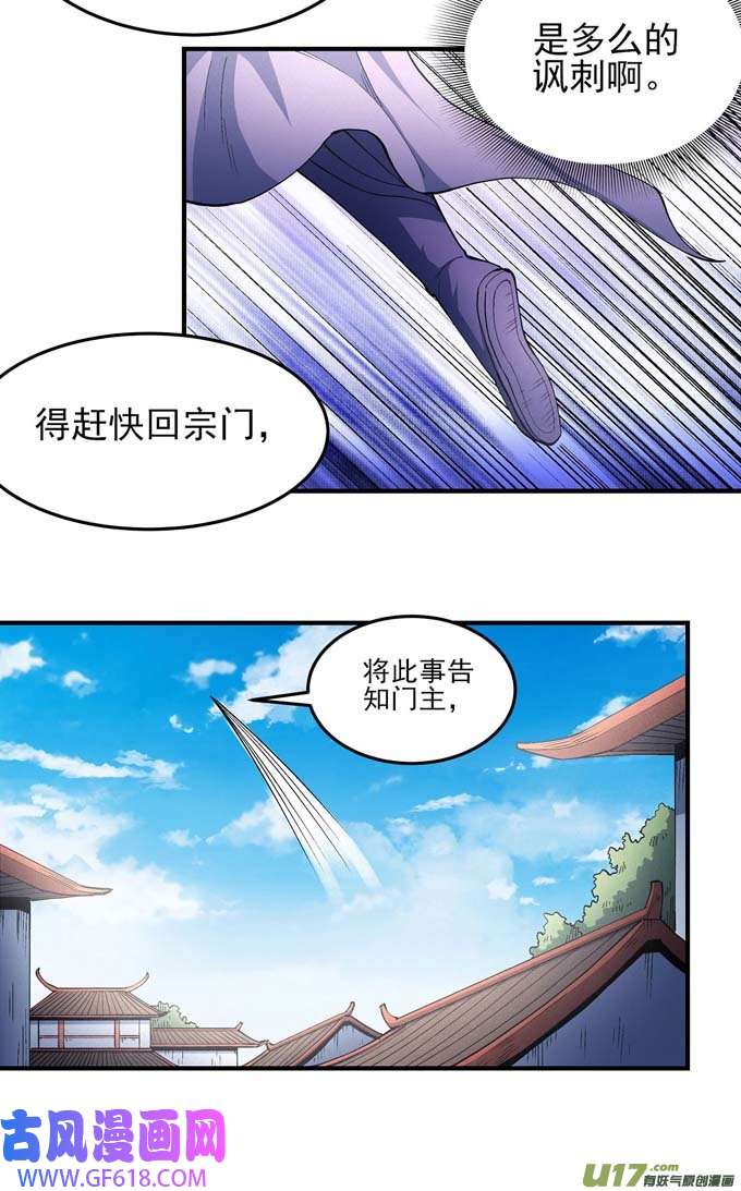绝世武神万兽门的噩梦（3）