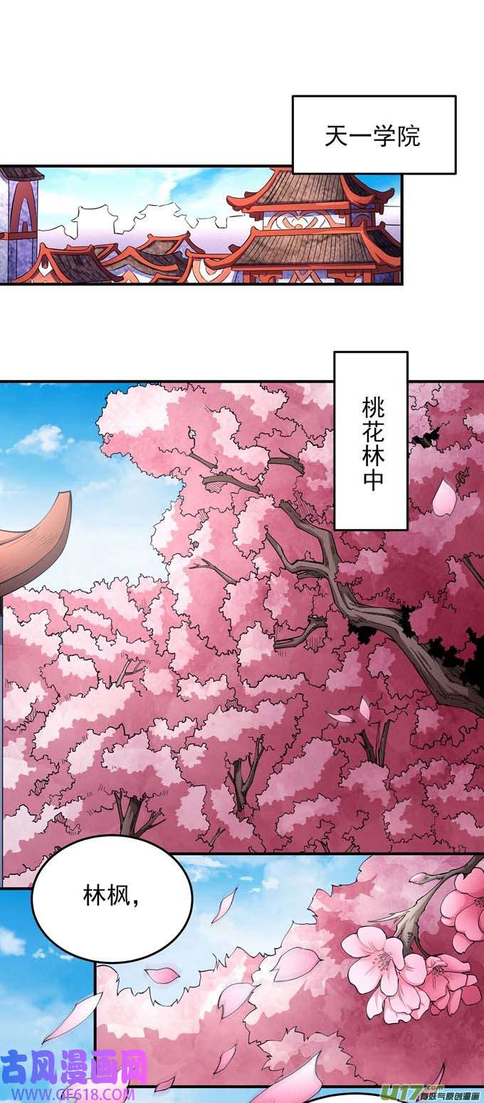 绝世武神万兽门的噩梦（3）