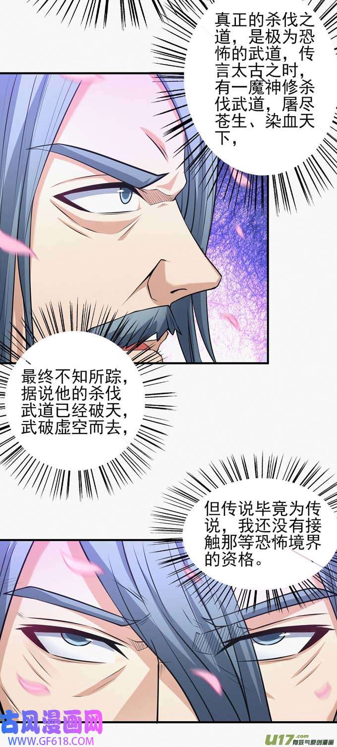 绝世武神天地萧杀（1）