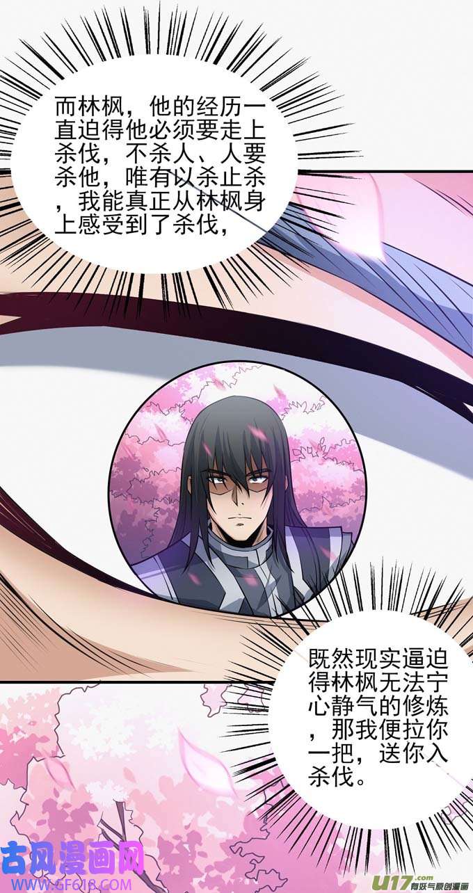 绝世武神天地萧杀（1）