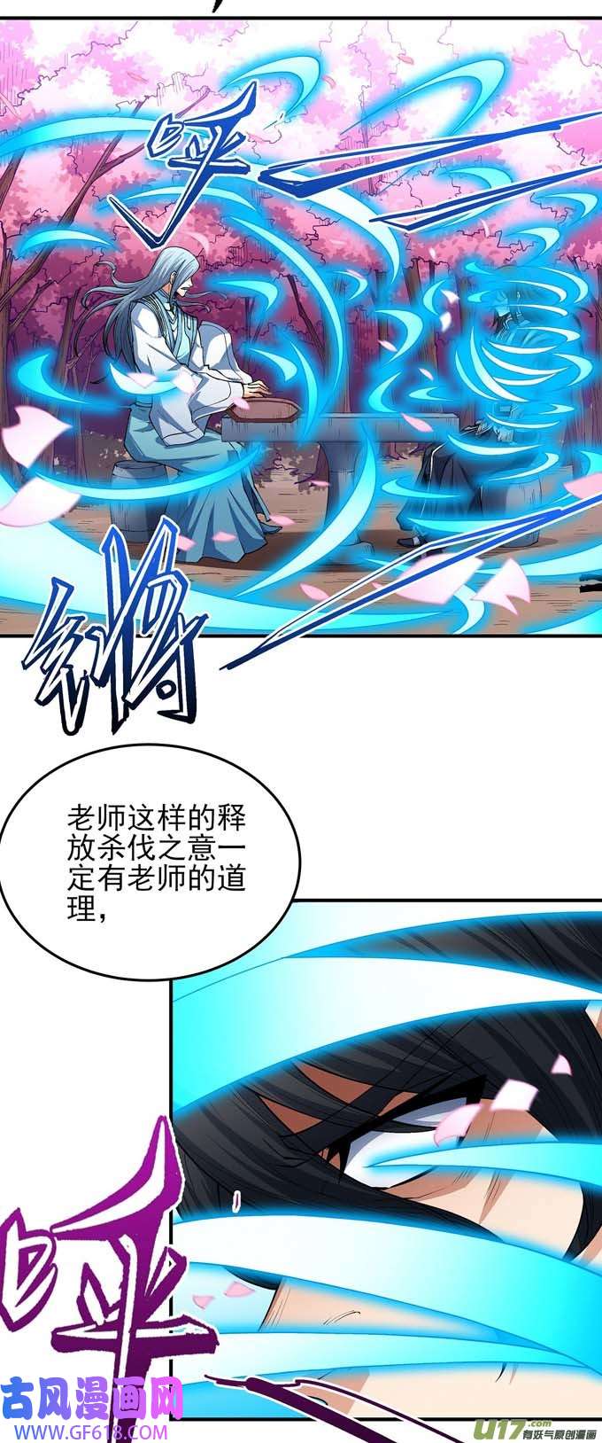 绝世武神天地萧杀（1）