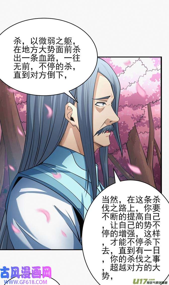 绝世武神天地萧杀（1）