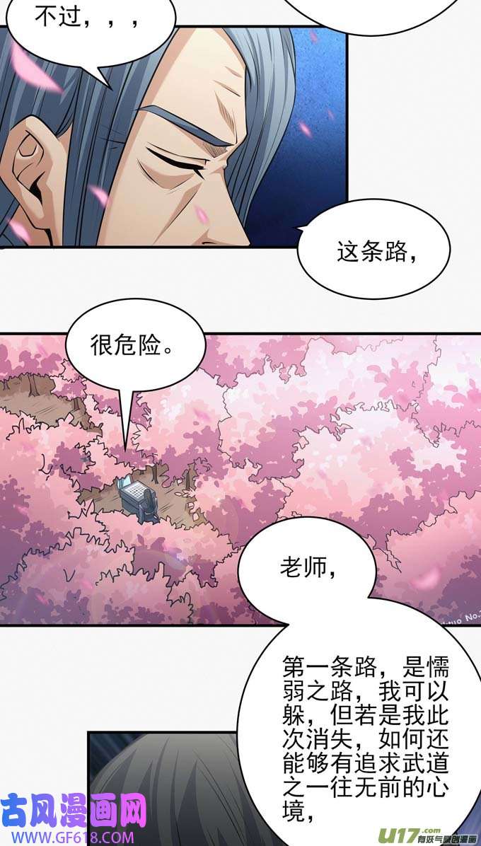 绝世武神天地萧杀（1）