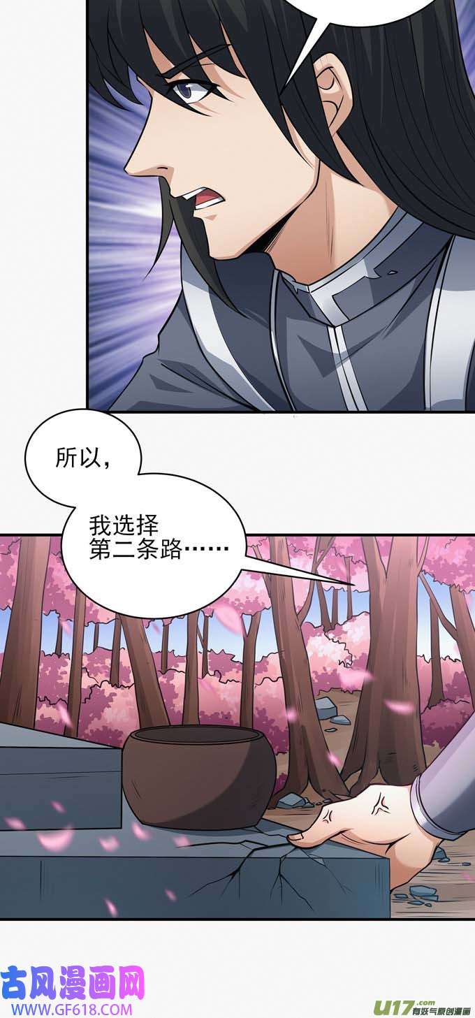 绝世武神天地萧杀（1）
