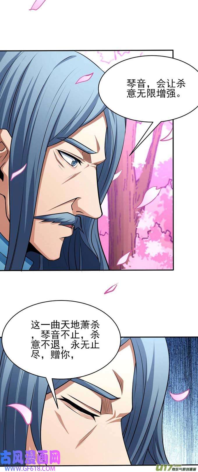 绝世武神天地萧杀（2）