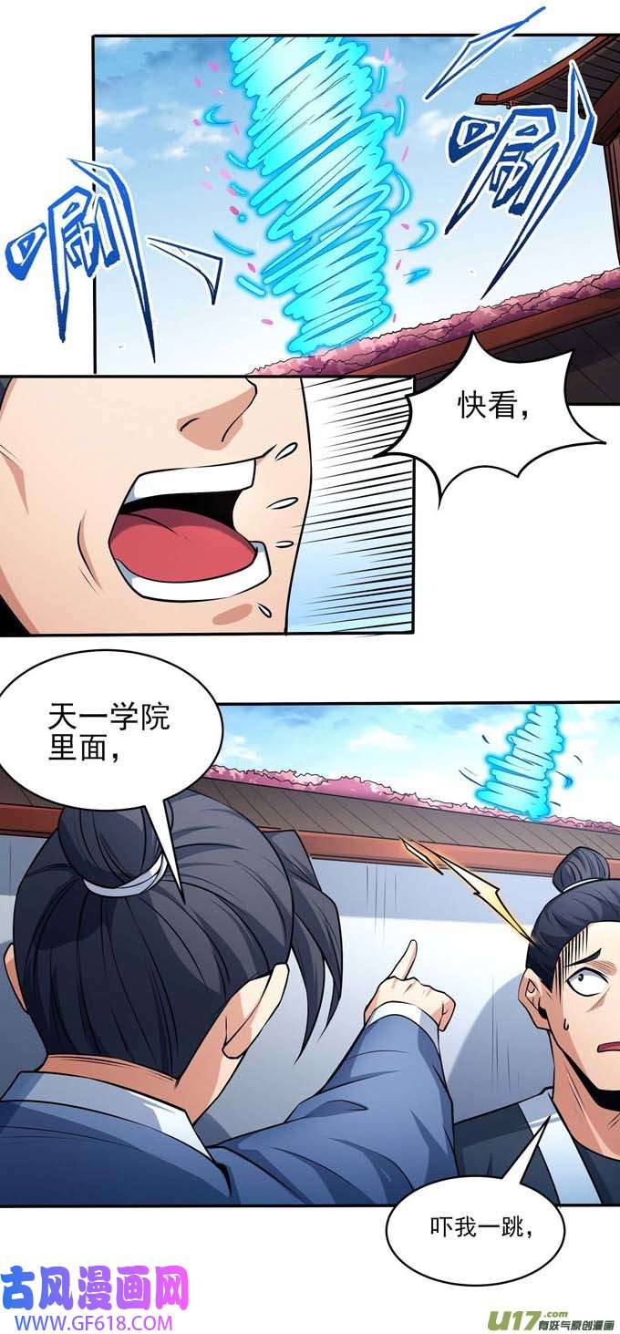 绝世武神天地萧杀（2）