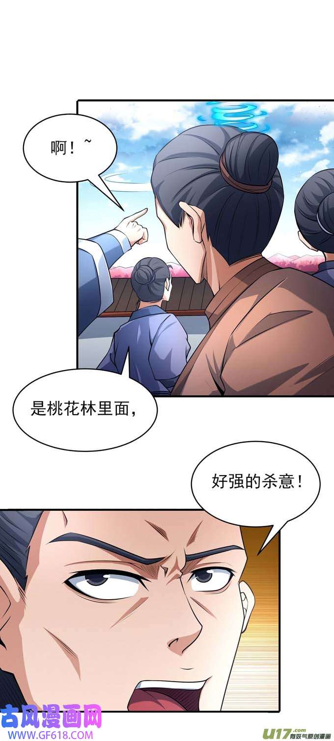 绝世武神天地萧杀（2）