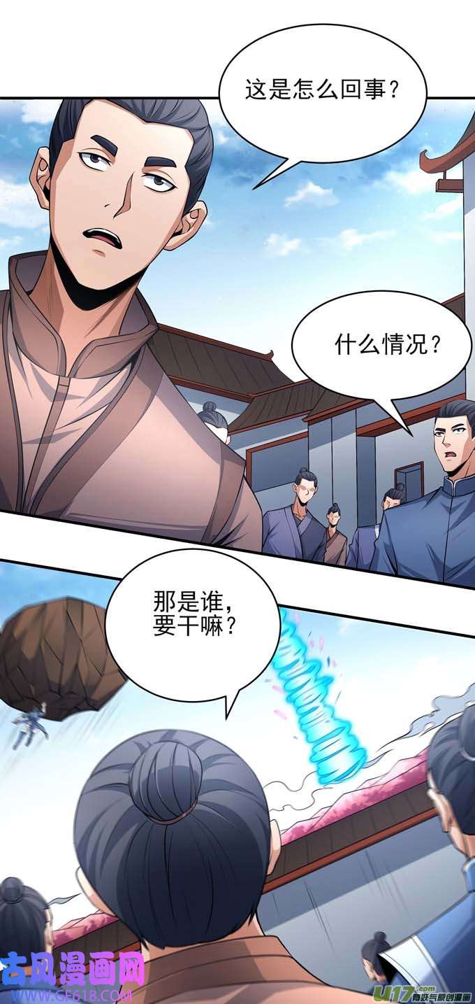 绝世武神天地萧杀（2）