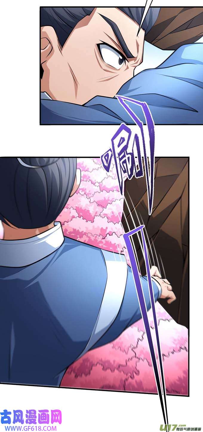 绝世武神天地萧杀（2）