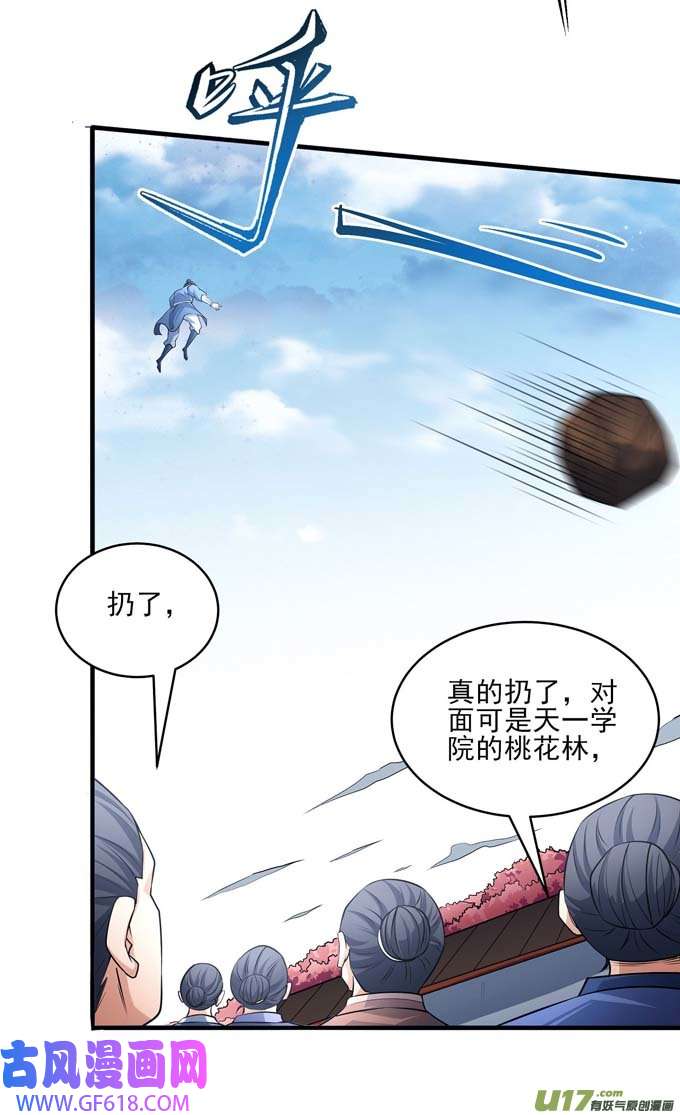 绝世武神天地萧杀（2）