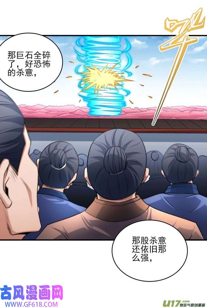 绝世武神天地萧杀（2）
