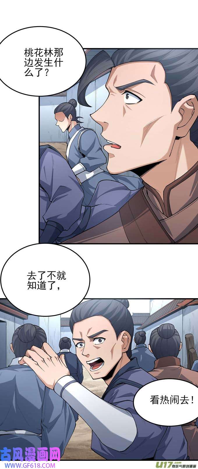 绝世武神天地萧杀（2）