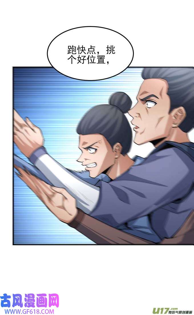 绝世武神天地萧杀（2）