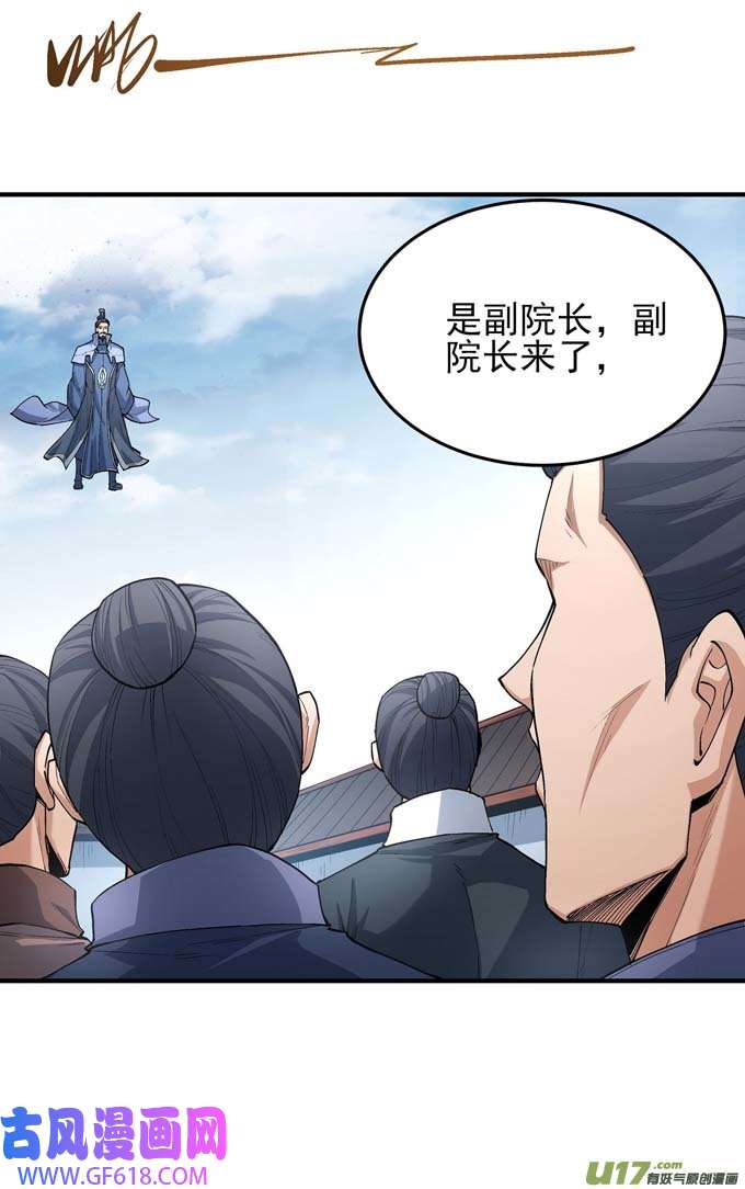 绝世武神天地萧杀（2）
