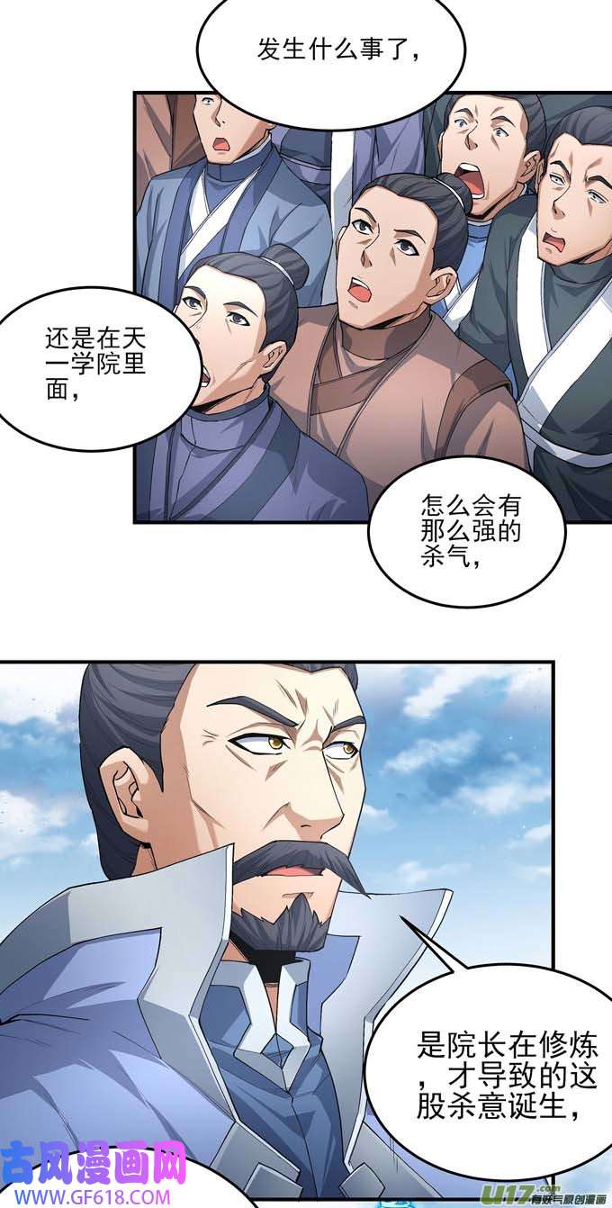 绝世武神天地萧杀（2）