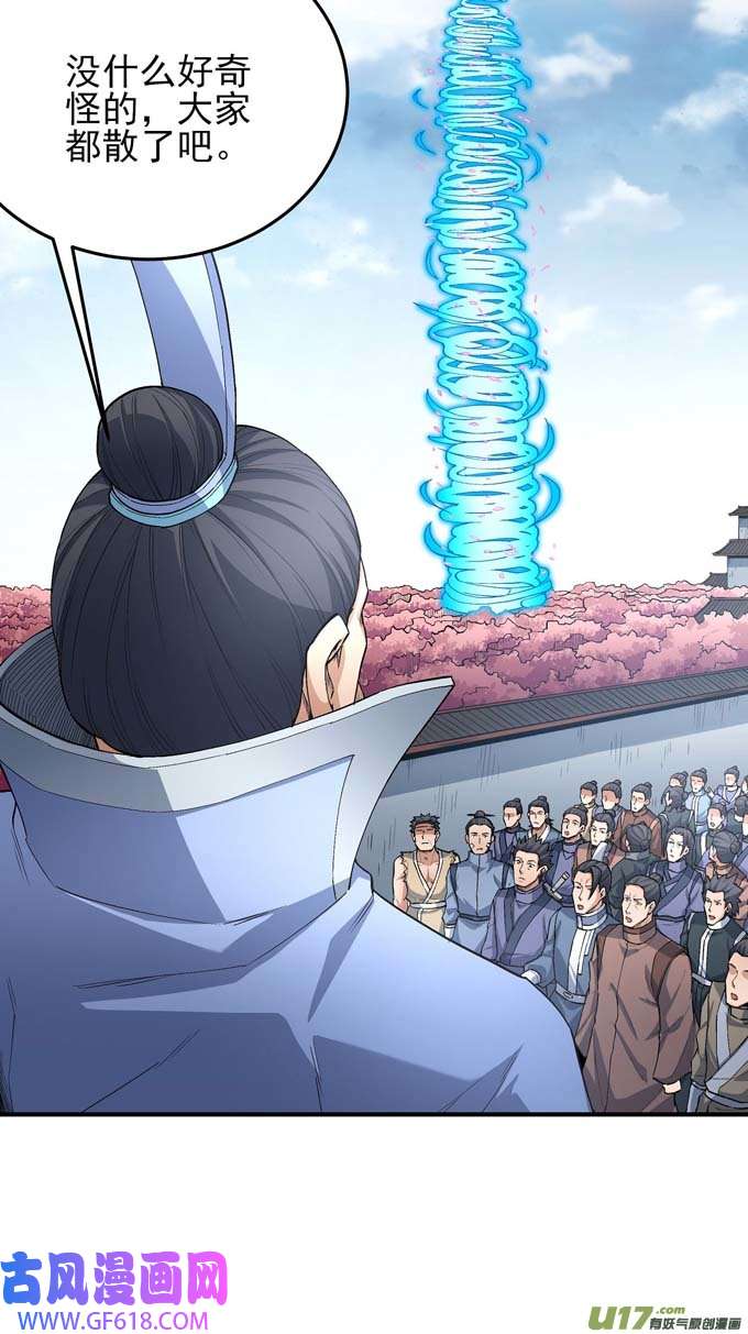 绝世武神天地萧杀（2）
