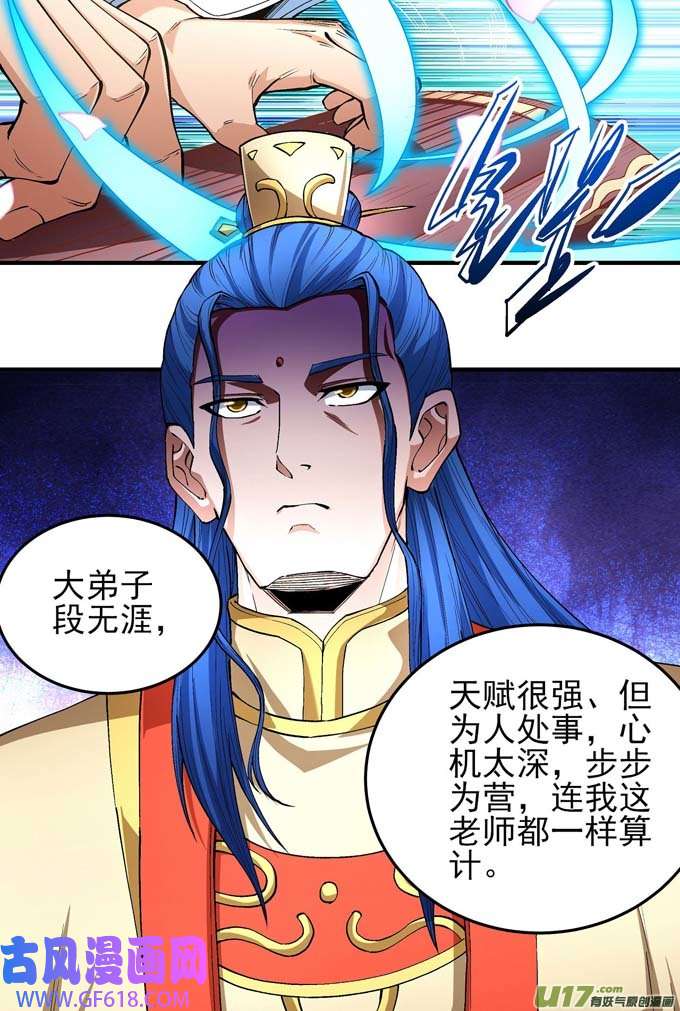 绝世武神天地萧杀（2）