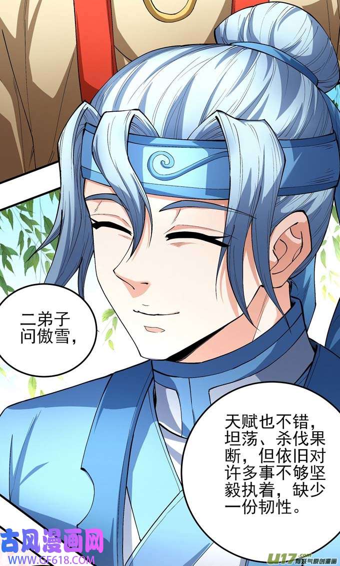 绝世武神天地萧杀（2）