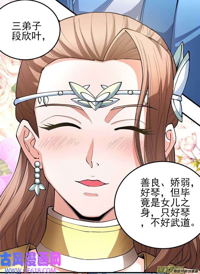 绝世武神天地萧杀（2）