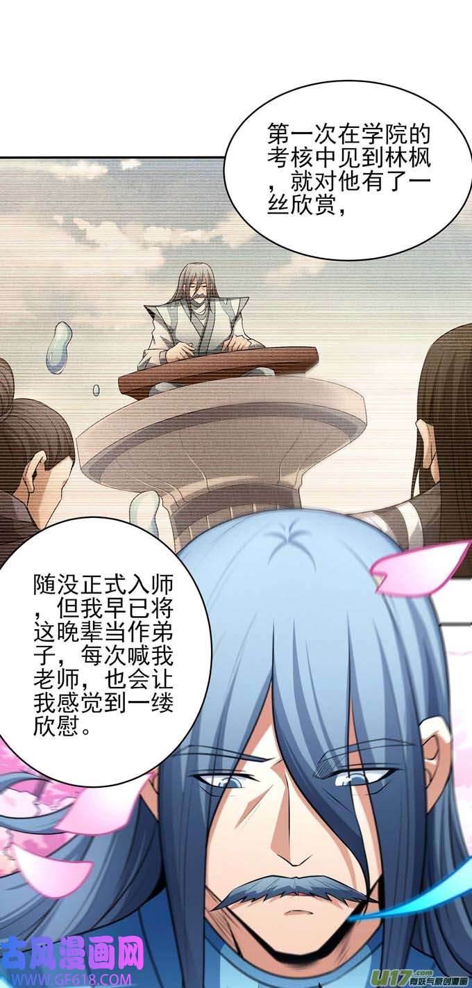 绝世武神天地萧杀（2）