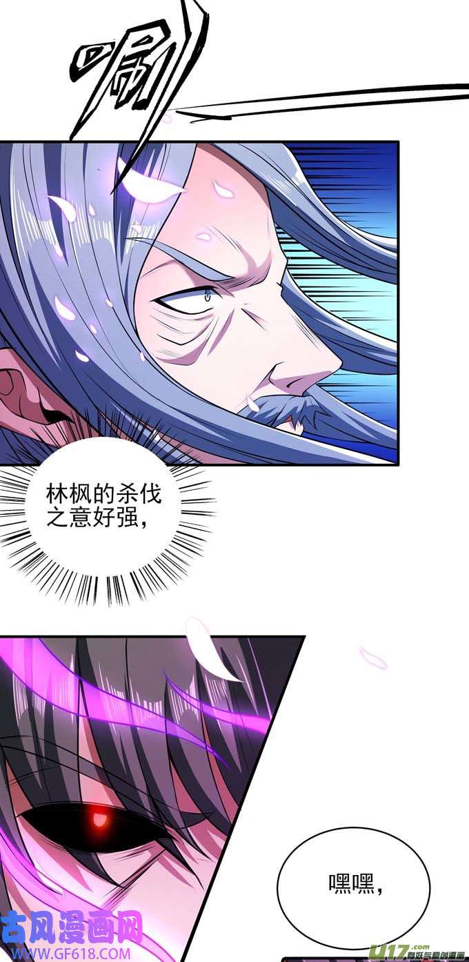 绝世武神一个时代（1）
