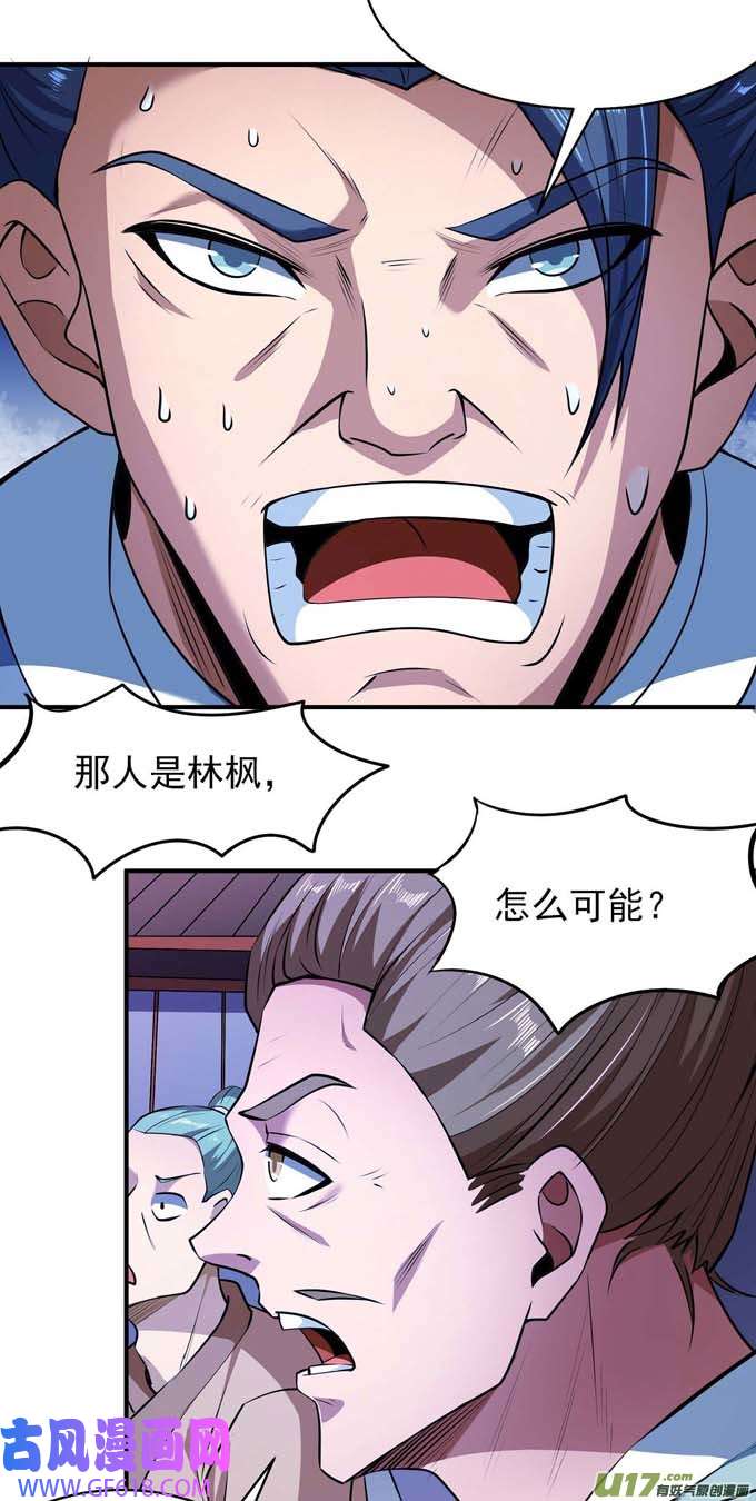 绝世武神一个时代（1）
