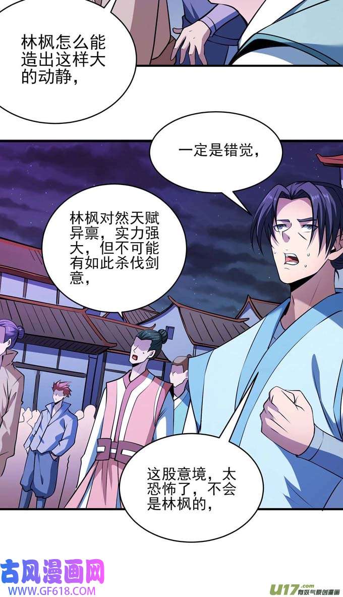 绝世武神一个时代（1）
